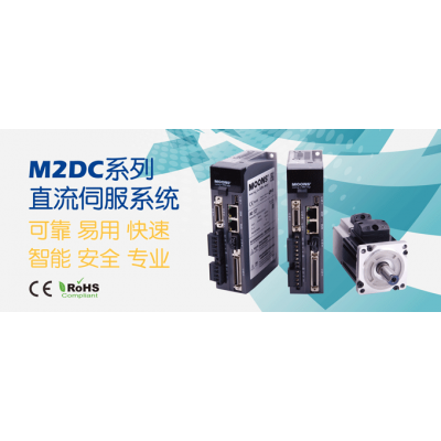 M2DC直流电机