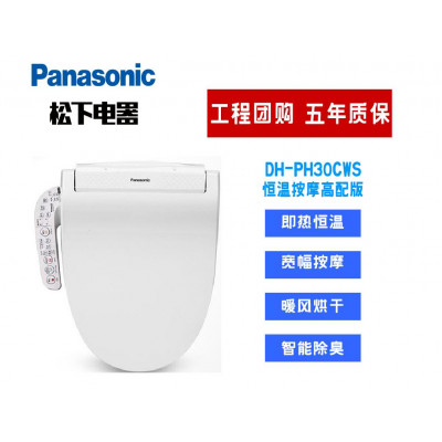 DL-PH30CWS