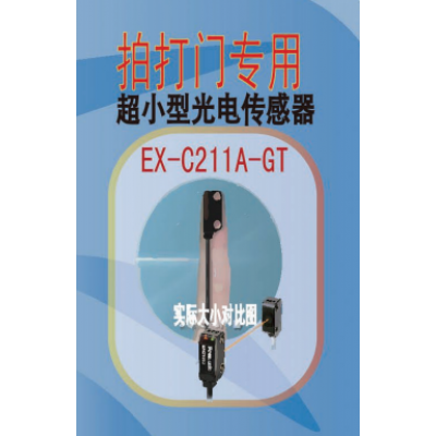 拍打门专用